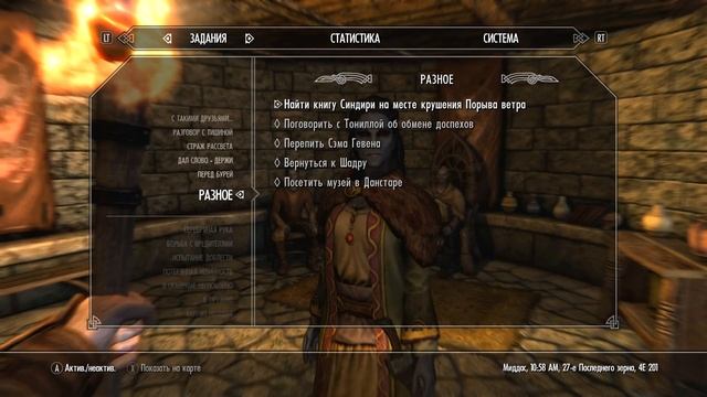 Skyrim Секрет квеста семьи Арано - ПЕРВОЕ ИЗДАНИЕ смотреть онлайн