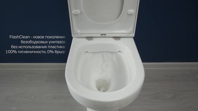 Унитаз AM.PM Spirit V2.0 C708600WH FlashClean компакт смотреть онлайн