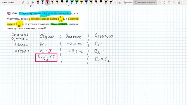 3 Розв'язування задач за допомогою рівнянь смотреть онлайн
