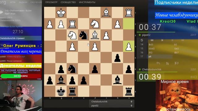 [RU] Шахматы {} lichess.org {} Неумелый пулевик в элитарный клуб проник... смотреть онлайн