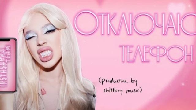 Istasamka - отключаю телефон смотреть онлайн