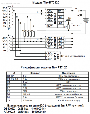 #Eeprom #AT24C32  дополнение, заметки. Урок 10