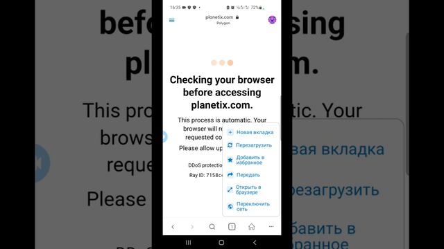 Как соединить Метамаск с PlanetIx через браузер. смотреть онлайн