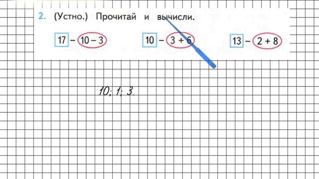 Страница 34 Задание 2 – Математика 2 класс (Моро) Часть 1 смотреть онлайн
