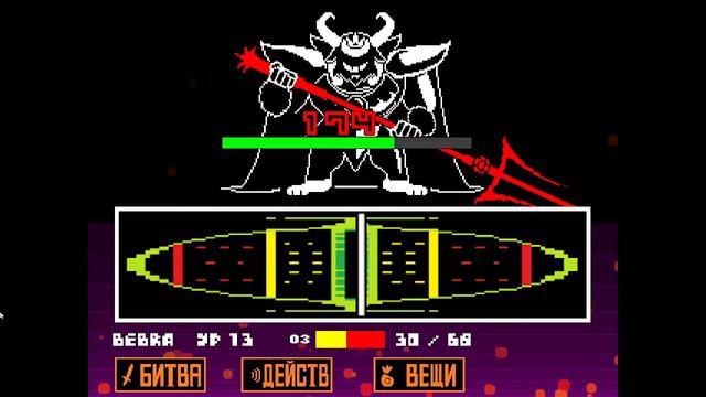 Андертейл азгор босс файт смотреть онлайн