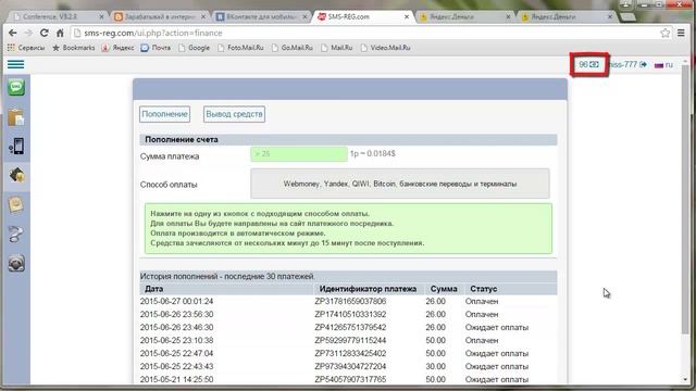 3 способа пополнения баланса на сайте sms-reg.com смотреть онлайн