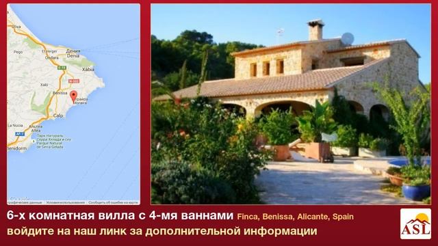 6-х комнатная вилла с 4-мя ваннами в Finca, Benissa, Alicante смотреть онлайн