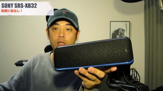 【SONY】最高のワイヤレススピーカーEXTRABASS　SRS-XB32 開封レビュー、おまけ映像付き смотреть онлайн