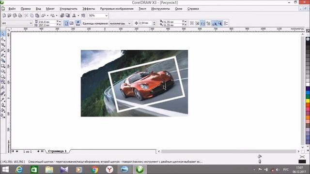 Как выделить главный объект фотографии в CorelDraw смотреть онлайн