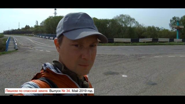 ПЕШКОМ ПО СПАССКОЙ ЗЕМЛЕ. Поход № 34 из 50 смотреть онлайн