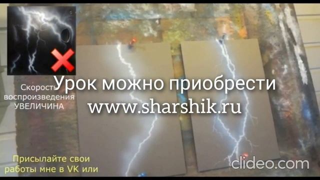 урок 1. Как рисовать молнию. Аэрография. ссылка на урок в описании смотреть онлайн