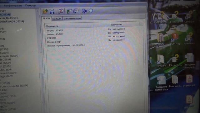 MEDC17BSM Как считать прошивку с защитой от чтения по обд смотреть онлайн
