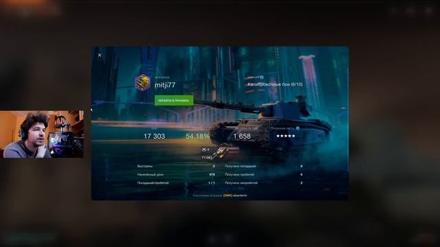 КОГДА 46% ИГРОК СТАЛ СТАТИСТОМ ● МАКСИМАЛЬНАЯ НЕСПРАВЕДЛИВОСТЬ БЛИЦА ● WoT Blitz смотреть онлайн