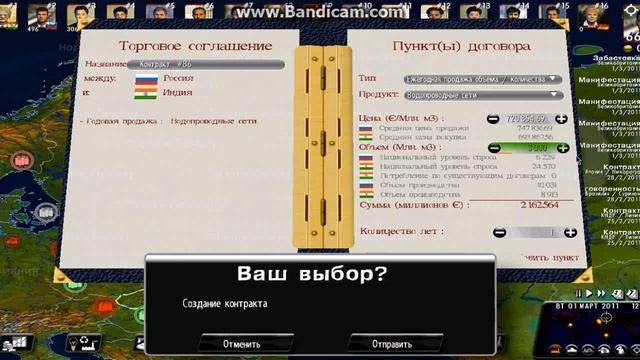Rulers Of Nations.Geo-Political Simulator 2. #5 смотреть онлайн