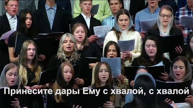 Молодежный Хор - Всем Возвещайте Господню Славу смотреть онлайн