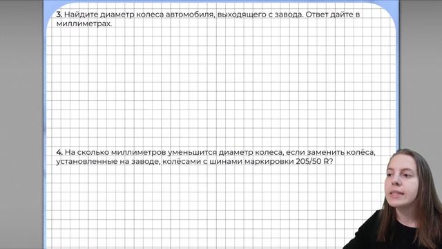 Шины. Задачи №1-5 на ОГЭ смотреть онлайн