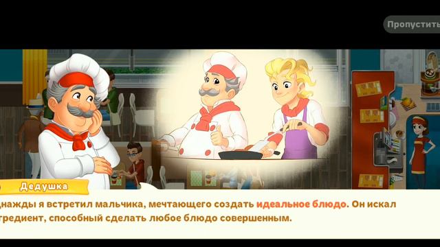 Cooking Diary: Best Tasty Restaurant & Cafe Game - Эпизод 1 - Бургерная 12 смотреть онлайн