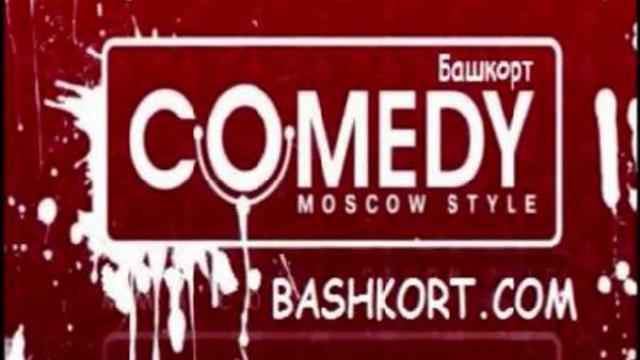 Камеди клаб (Сабантуй) смотреть онлайн