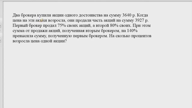 17-я задача ЕГЭ по математике (экономическая). Видеоурок №2 смотреть онлайн