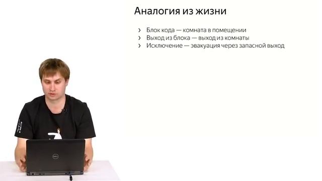 12 Идея RAII смотреть онлайн