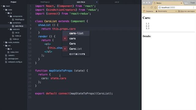 React JS / Redux - Урок #6 - Передача информации в компонент смотреть онлайн