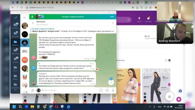 Запись эфира в формате вопрос-ответ от канала Хогвартс Маркетплейсов от 26.10.2023 (WILDBERRIES) смотреть онлайн