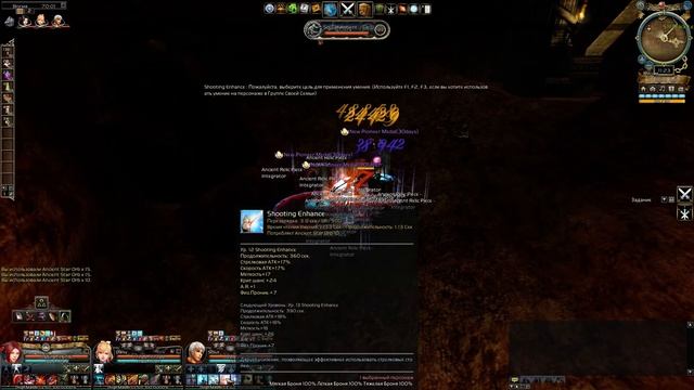 Granado Espada - Castilla, Relic (Normal) смотреть онлайн