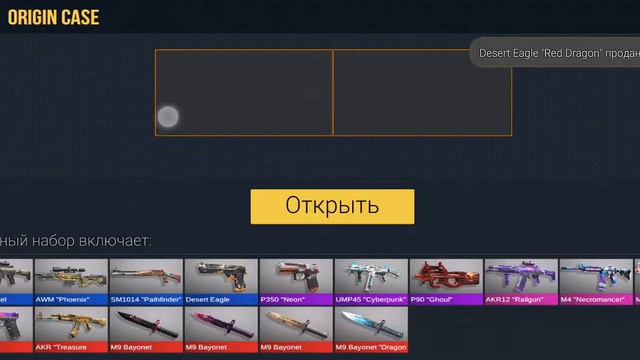 ЧТО ВЫПАЛО НА 30000 ГОЛДЫ??? смотреть онлайн