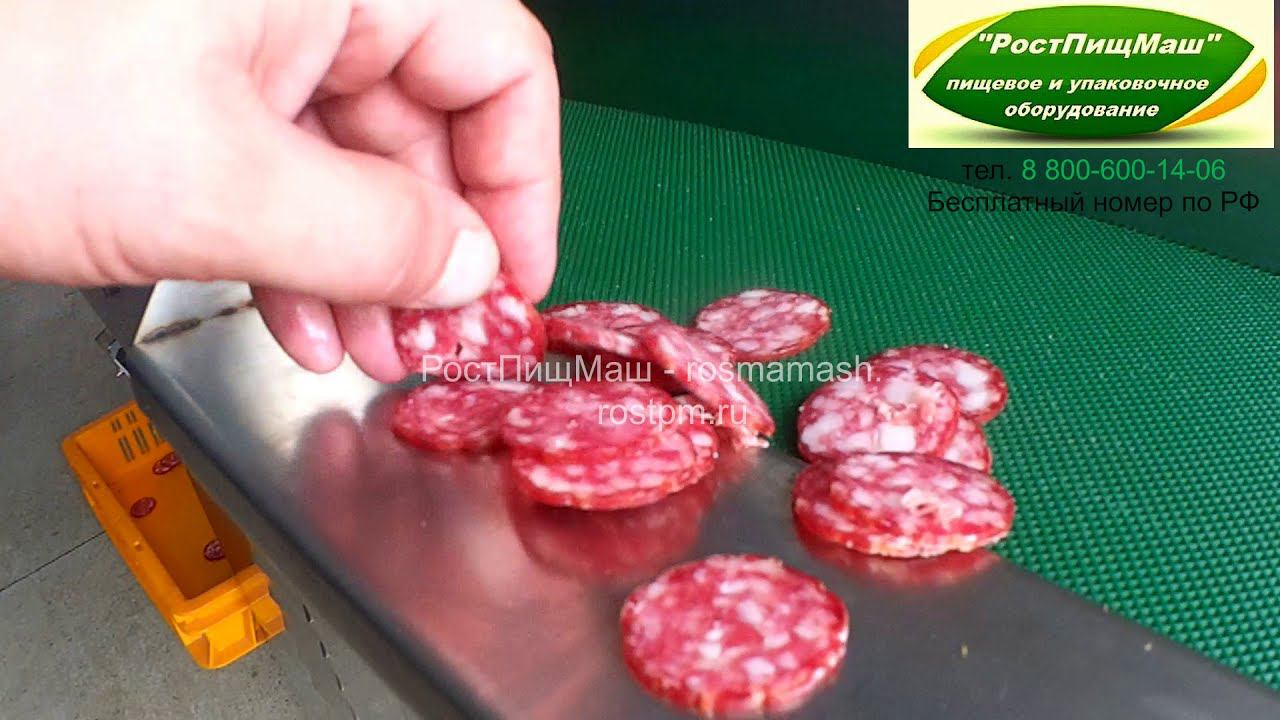 Нарезка мини сервелата на RY-80 от РостПищМаш смотреть онлайн