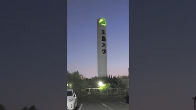 Hiroshima UNIVERSITY symbol смотреть онлайн