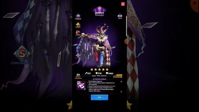 ДИББУК : ОБЗОР ГЕРОЯ смотреть онлайн