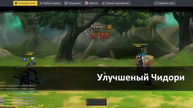 Ninja World - обзор игры смотреть онлайн