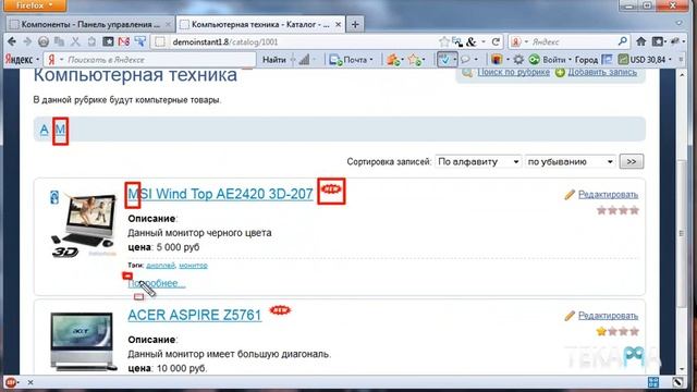 Добавление товаров в каталог смотреть онлайн