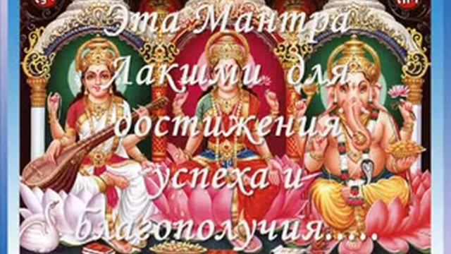 Лакшми Богиня счастья смотреть онлайн