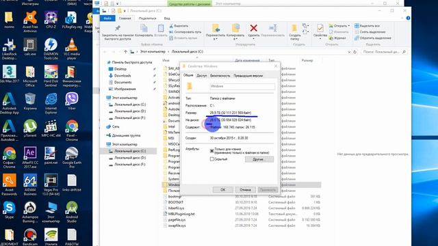 Сколько весит Windows 10 после установки смотреть онлайн