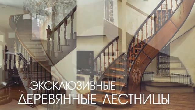 Лестницы смотреть онлайн