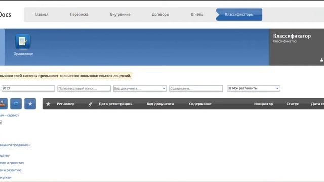 Новые возможности WSS Docs смотреть онлайн
