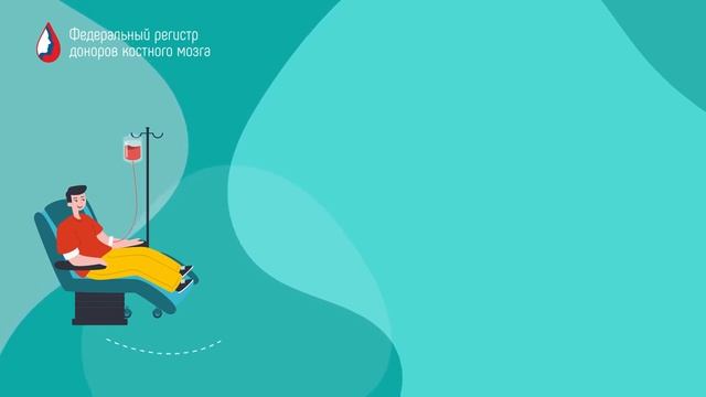 Как стать донором костного мозга и спасти жизнь человека (720p)