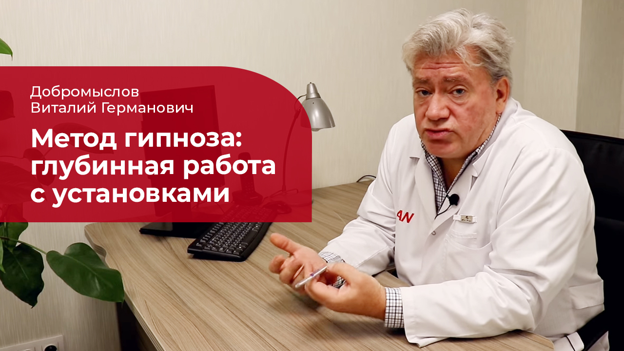 Метод гипноза: ✅ как работает гипнотерапия? смотреть онлайн