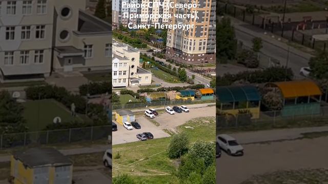 СПЧ, Санкт-Петербург , с 25 этажа ЖК «МореОкеан» смотреть онлайн