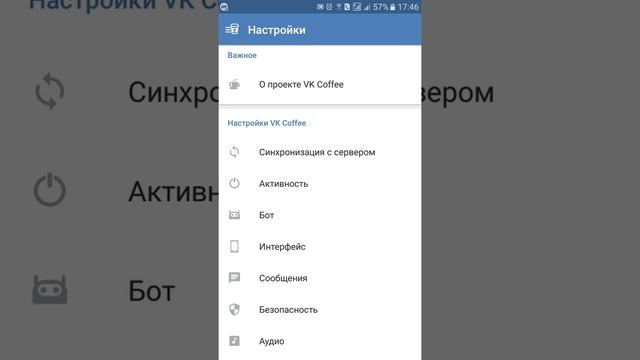 VK Coffe смотреть онлайн