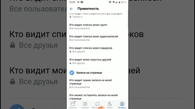 Как отключить комментарии в ВК смотреть онлайн