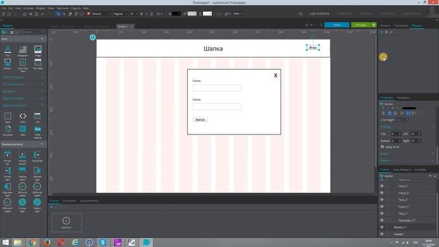 JustInMind Prototyper - реальная альтернатива Axure. Краткий обзор смотреть онлайн
