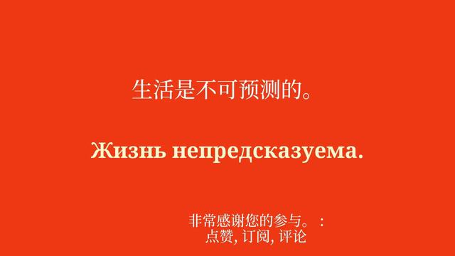 15 分钟学习俄语会话基础 - 5 смотреть онлайн