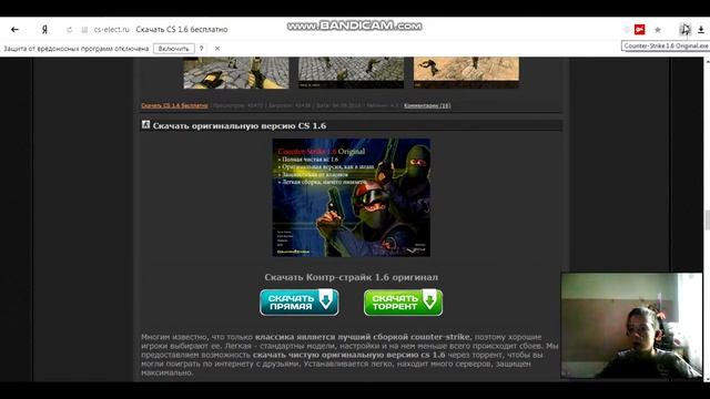 как скачать кс 1.6 на пк бесплатно смотреть онлайн