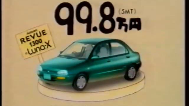 AUTOZAM CM(1993) смотреть онлайн