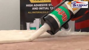 Клей AKFIX MS High Tack Adhesive Challenge