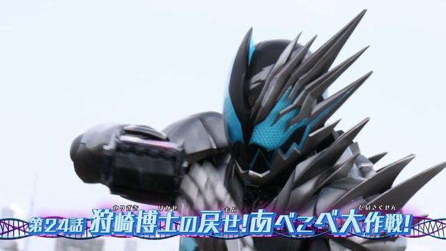 Kamen Rider Revice- Episode 24 PREVIEW (English Subs) смотреть онлайн