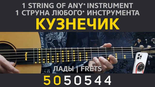 1 String Tutorials. Guitar for beginners смотреть онлайн