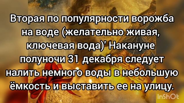 Новогодние гадания 2023 смотреть онлайн